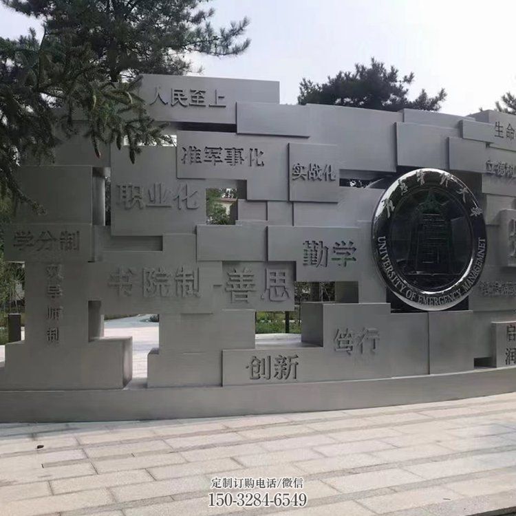 萍乡艺术字景墙雕塑,景观美陈装饰雕塑 萍乡艺术字景墙雕塑,景观美陈装饰雕塑