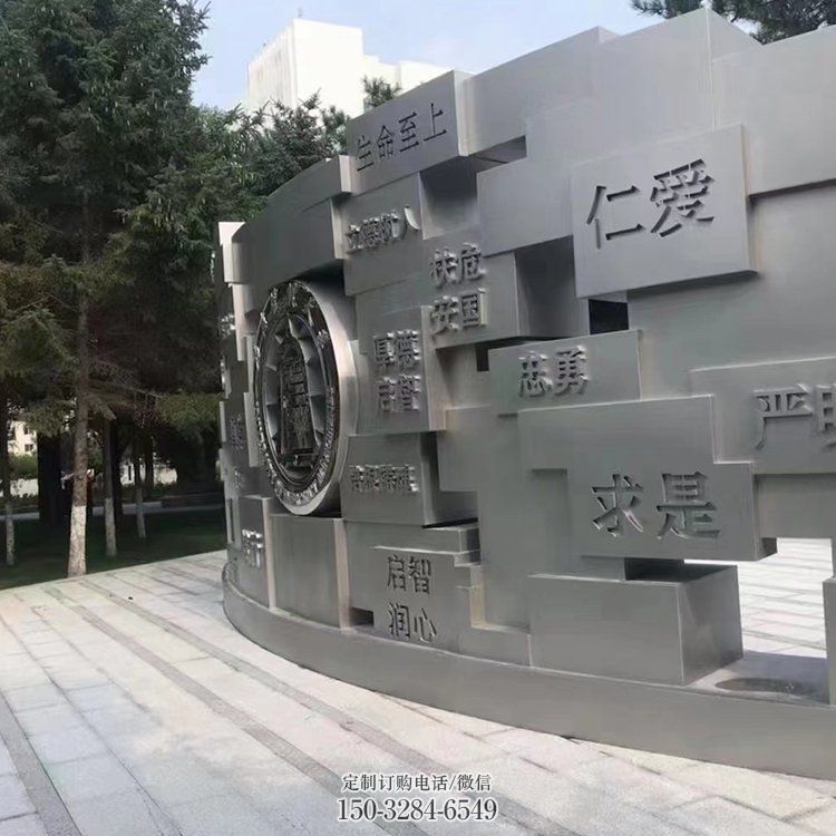 湾里景墙雕塑，不锈钢立体字雕塑，校园景墙雕塑